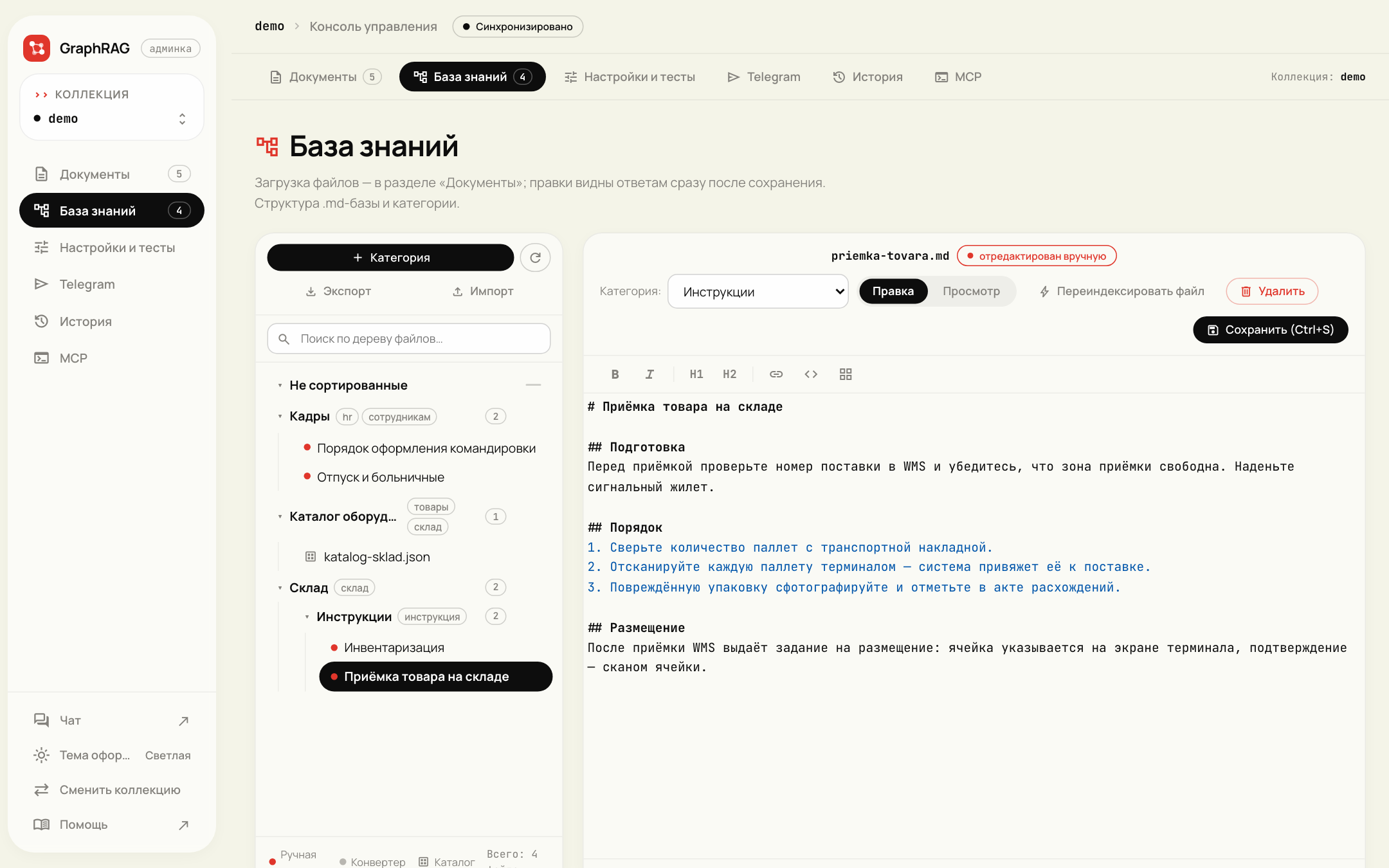 База знаний