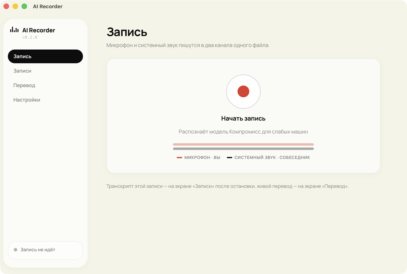 Запись